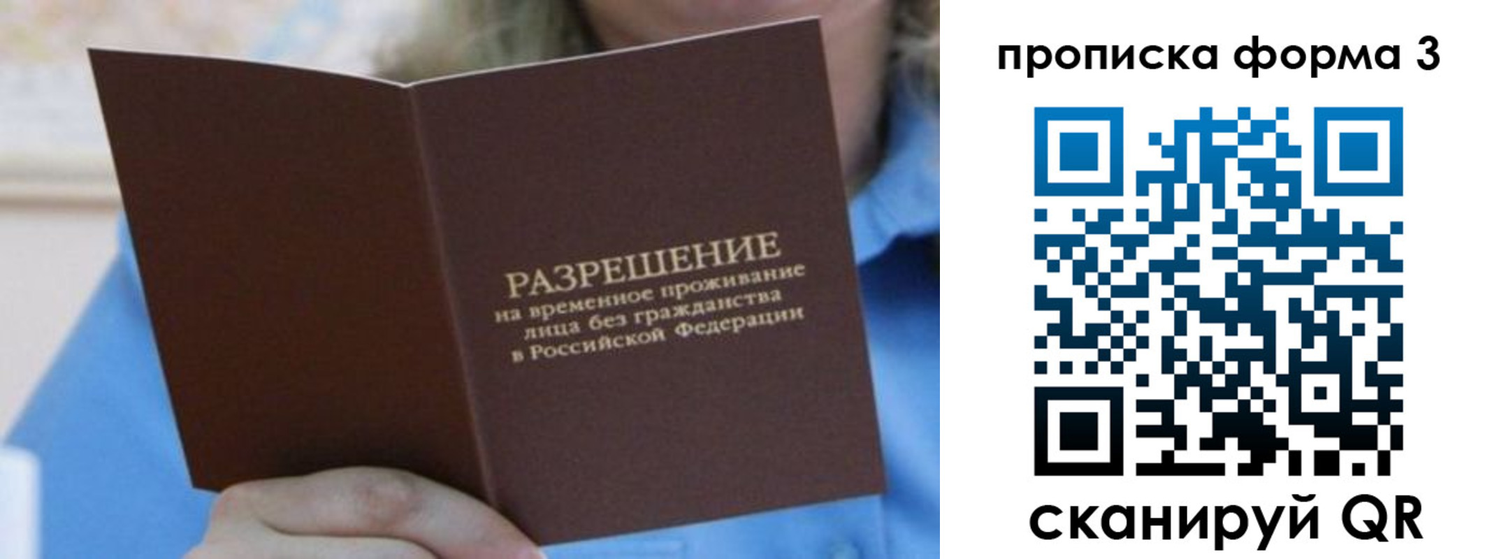 где прописаться в Дорогобуже