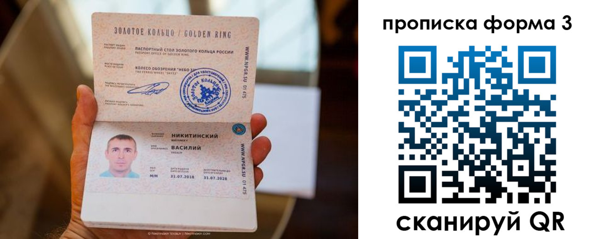прописка в квартире в Дорогобуже