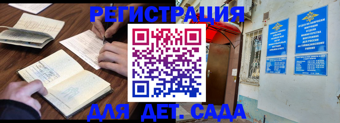 временная регистрация законно в Дорогобуже