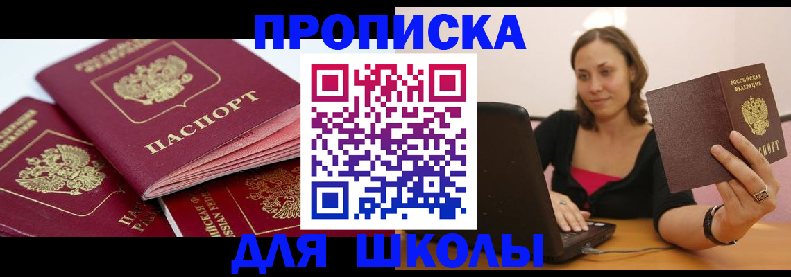 прописка законно в Дорогобуже