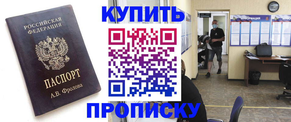 временная регистрация законно в Дорогобуже