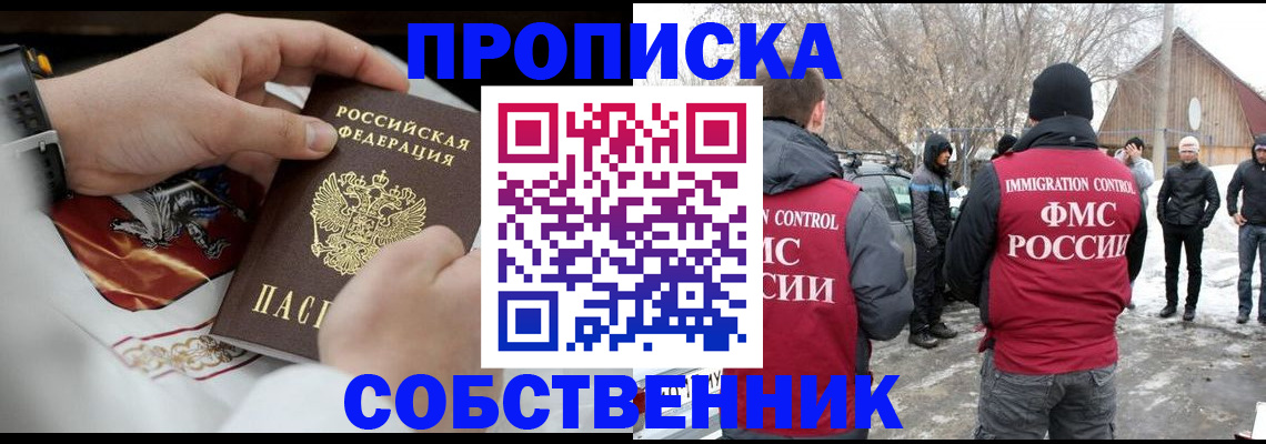 временная регистрация недорого в Дорогобуже